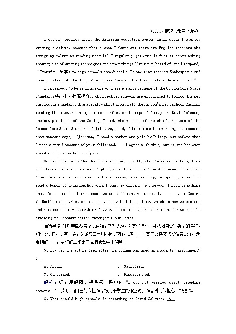 2025版高考英语一轮总复习必修第一册Unit1TeenageLife提能训练第3页