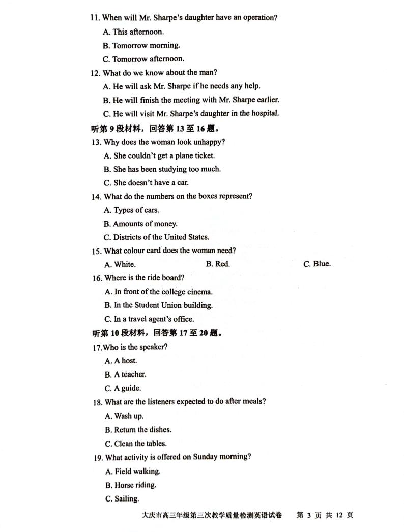 2024省大庆高三下学期4月第三次教学质量检测试题英语PDF版含答案03