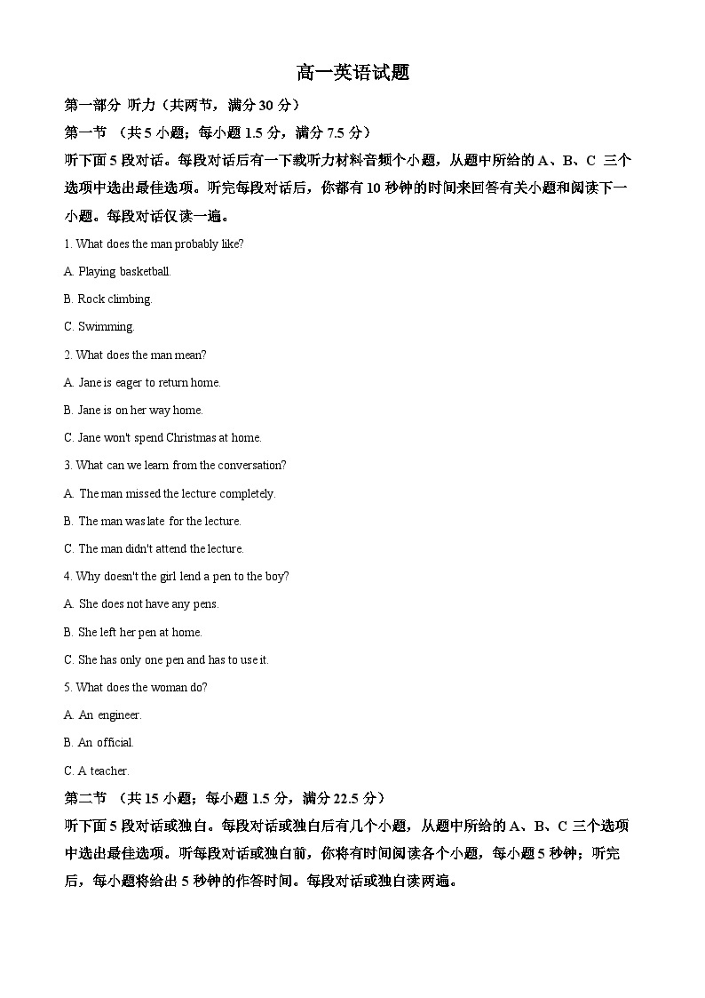 山东省菏泽市鄄城县第一中学2023-2024学年高一下学期4月月考英语试题（原卷版+解析版）01