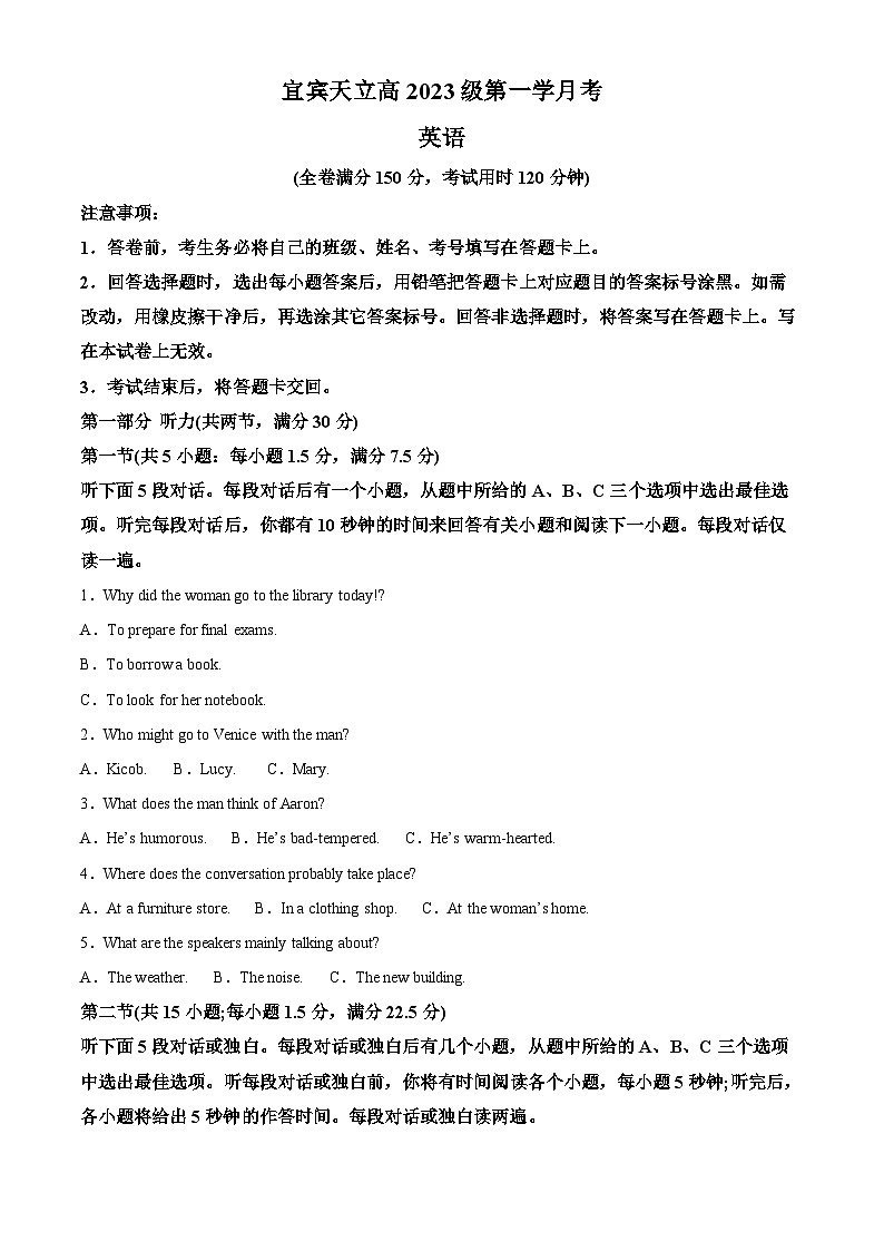 四川省宜宾天立国际学校2023-2024学年高一下学期第一次月考英语试题(原卷版)第1页