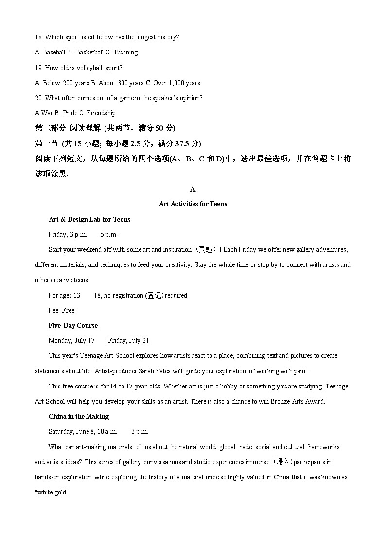 四川省广安市友实学校2023-2024学年高一下学期第一次月考英语试题(原卷版)第3页