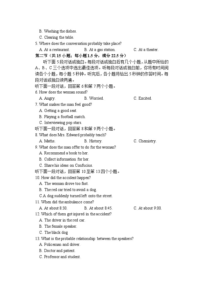 2024扬州中学高一下学期4月期中考试英语含答案02