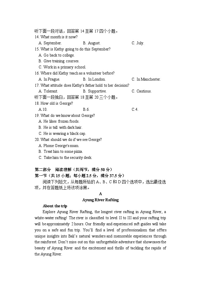 2024扬州中学高一下学期4月期中考试英语含答案03