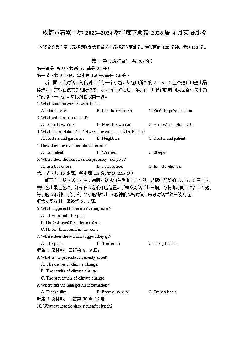 2024成都石室中学高一下学期4月月考试题英语含答案01