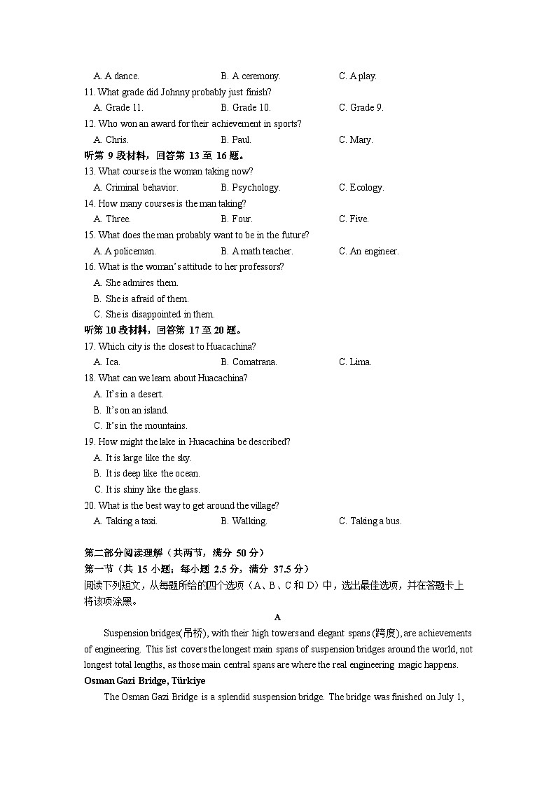 2024成都石室中学高一下学期4月月考试题英语含答案02