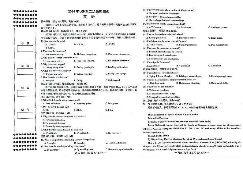 2024年南昌市高三下学期4月二模英语试题及答案01
