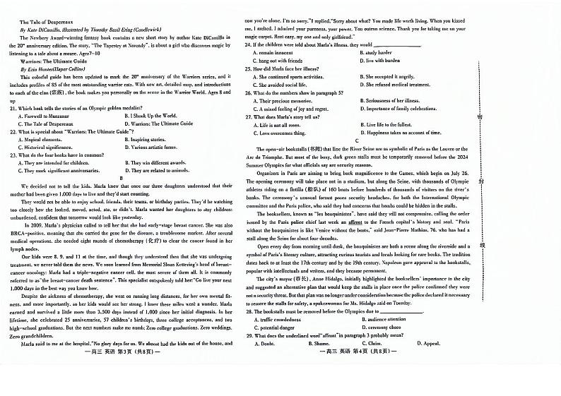 2024年南昌市高三下学期4月二模英语试题及答案02