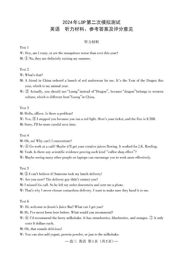 2024年南昌市高三下学期4月二模英语试题及答案01