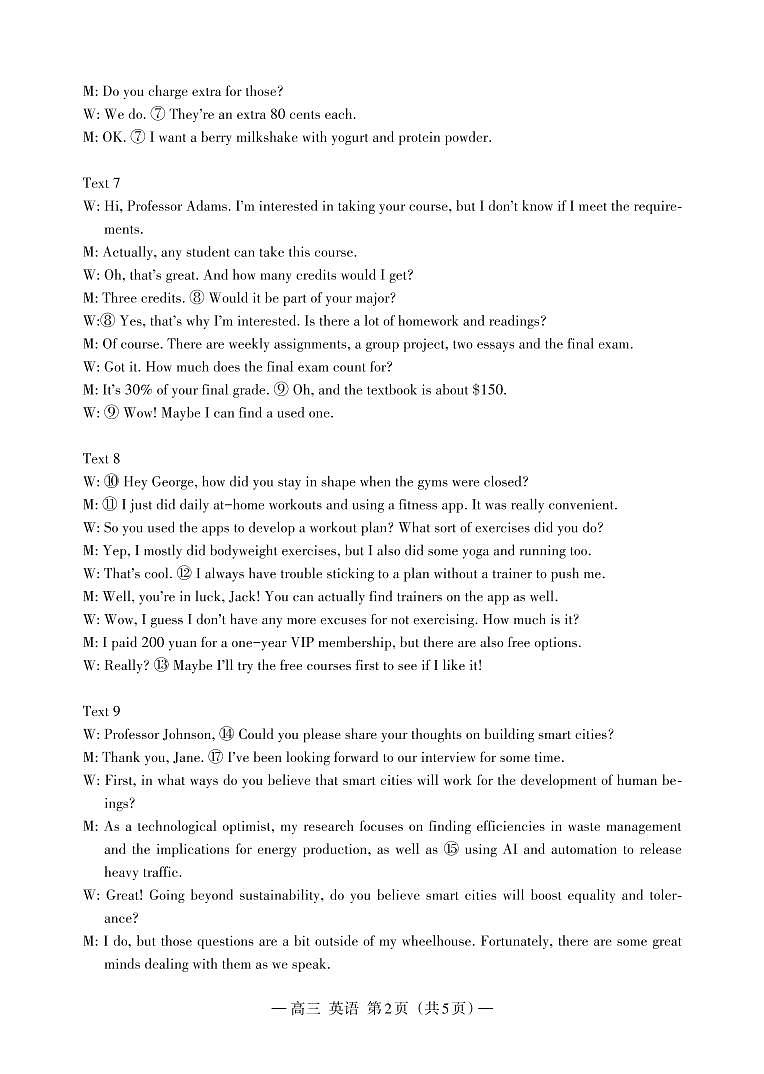 2024年南昌市高三下学期4月二模英语试题及答案02