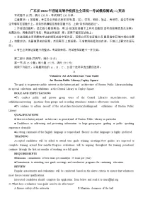 2024届广东省高三下学期二模英语试题