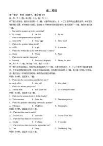 安徽省合肥市庐江县2023-2024学年高二下学期期中考试英语试题(无答案)
