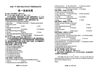 吉林省白城市洮南市第一中学2023-2024学年高一下学期4月期中英语试题