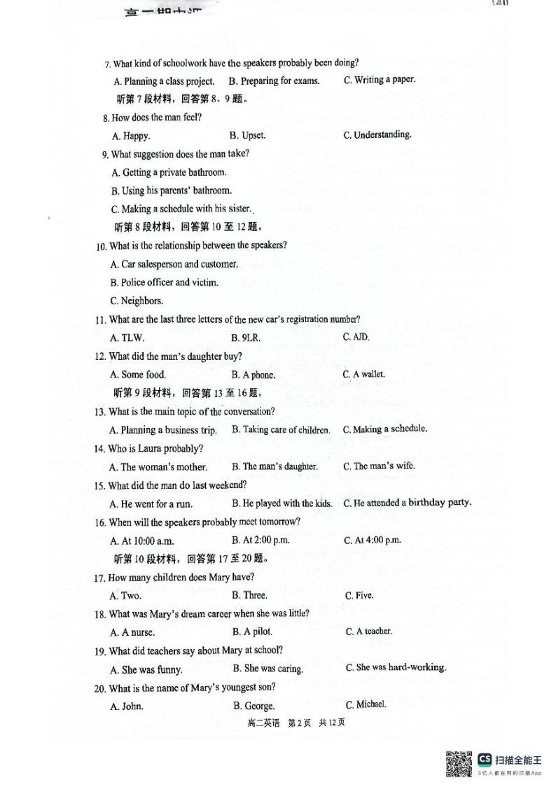 江苏省苏州市2023-2024学年高二下学期期中阳光指标调研英语试卷+02