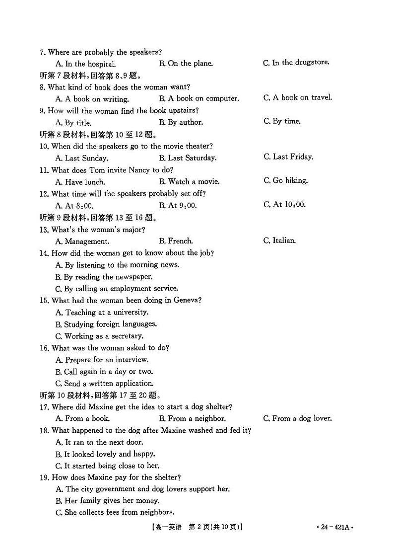 扫描件_高一英语考试421A第2页