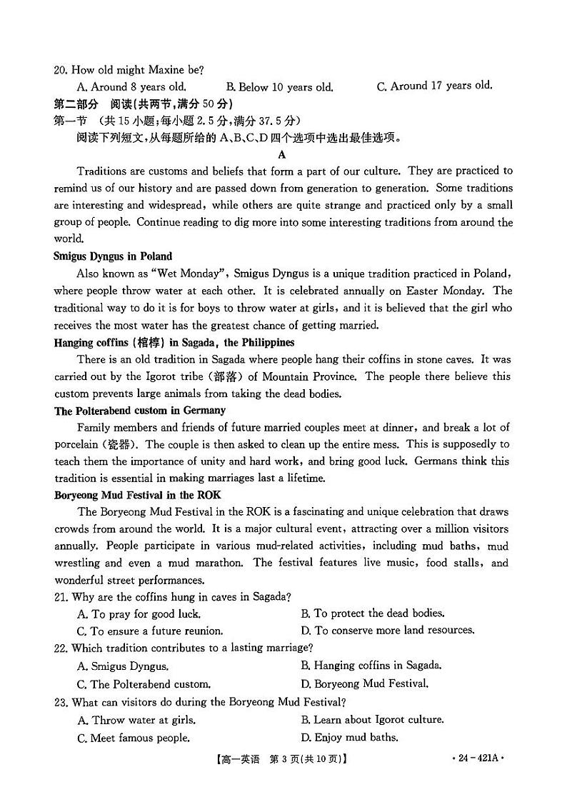 扫描件_高一英语考试421A第3页