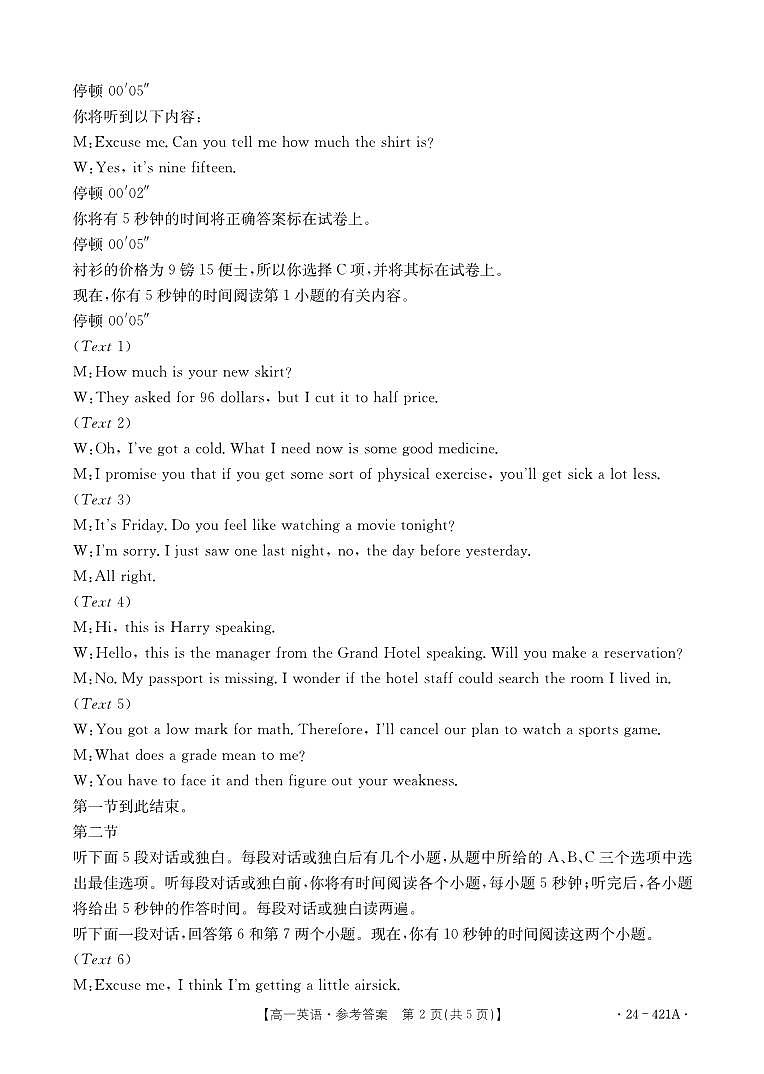 英语421A答案第2页