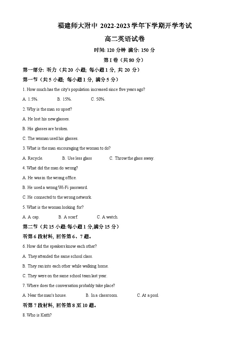 福建师范大学附属中学2022-2023学年高二下学期开学考试英语试题(Word版附解析)01