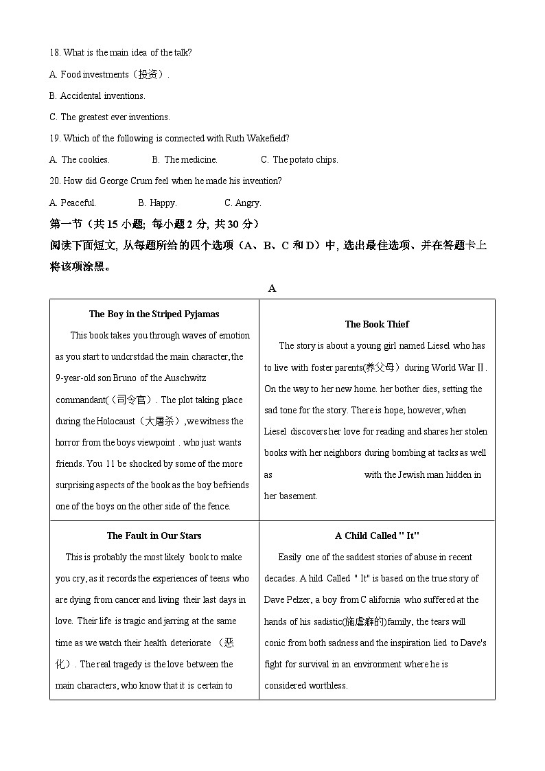 福建师范大学附属中学2022-2023学年高二下学期开学考试英语试题(Word版附解析)03