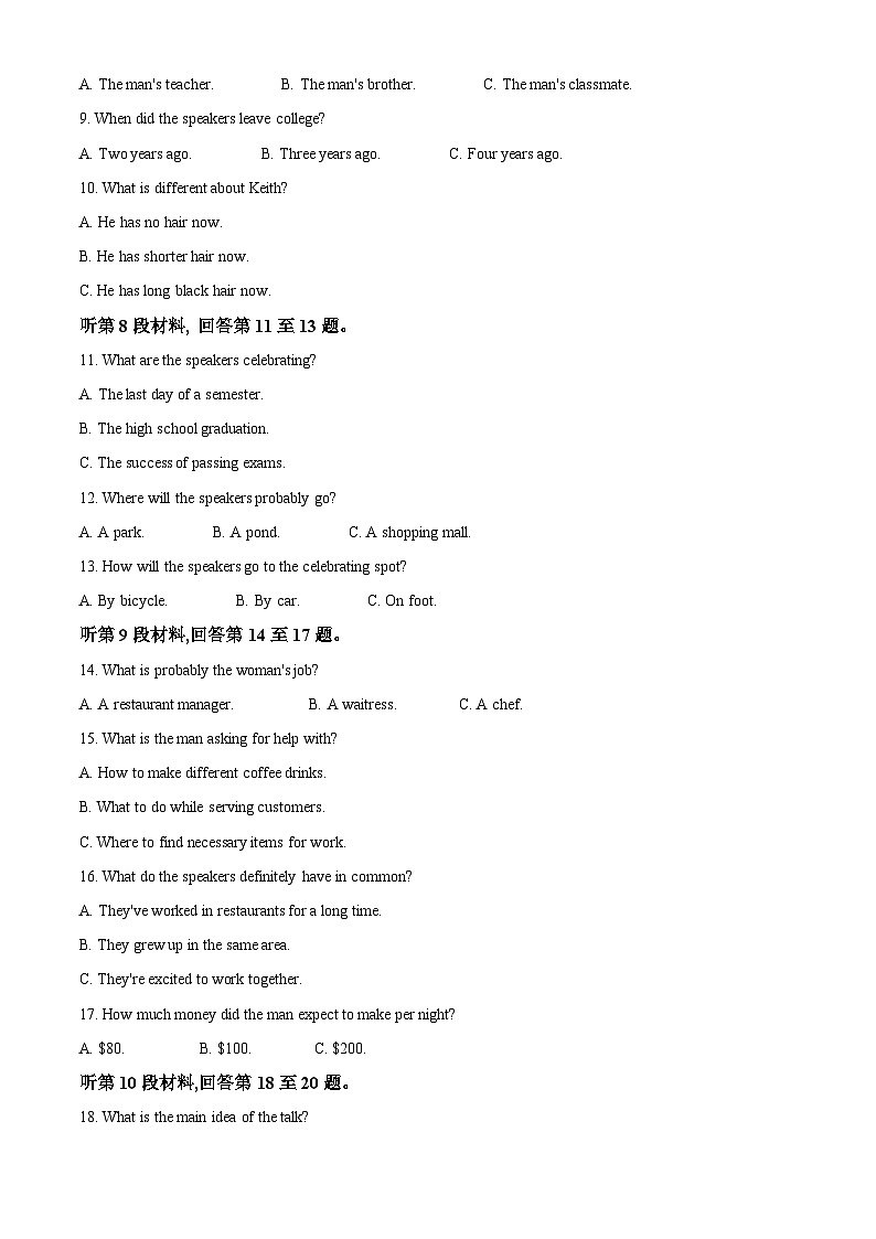 福建师范大学附属中学2022-2023学年高二下学期开学考试英语试题(Word版附解析)02