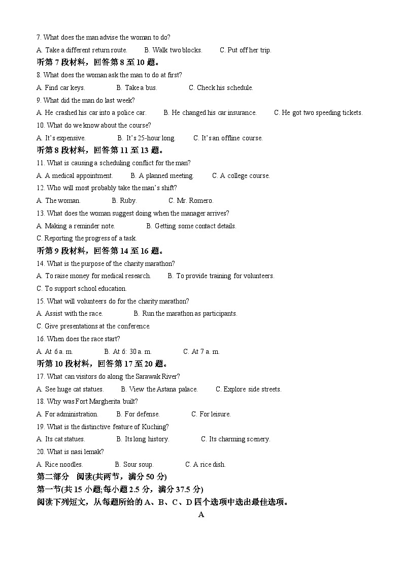 江西省萍乡市2024届高三下学期二模英语试题（Word版附解析）02