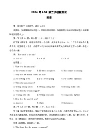 2024届江西省南昌市高三下学期二模英语试卷（含听力）