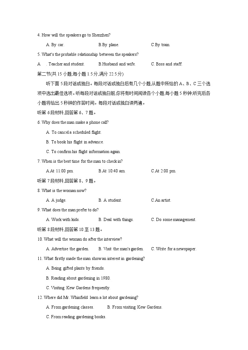 2024年山西省际名校联考二(冲刺卷）高三英语试题（B卷）02