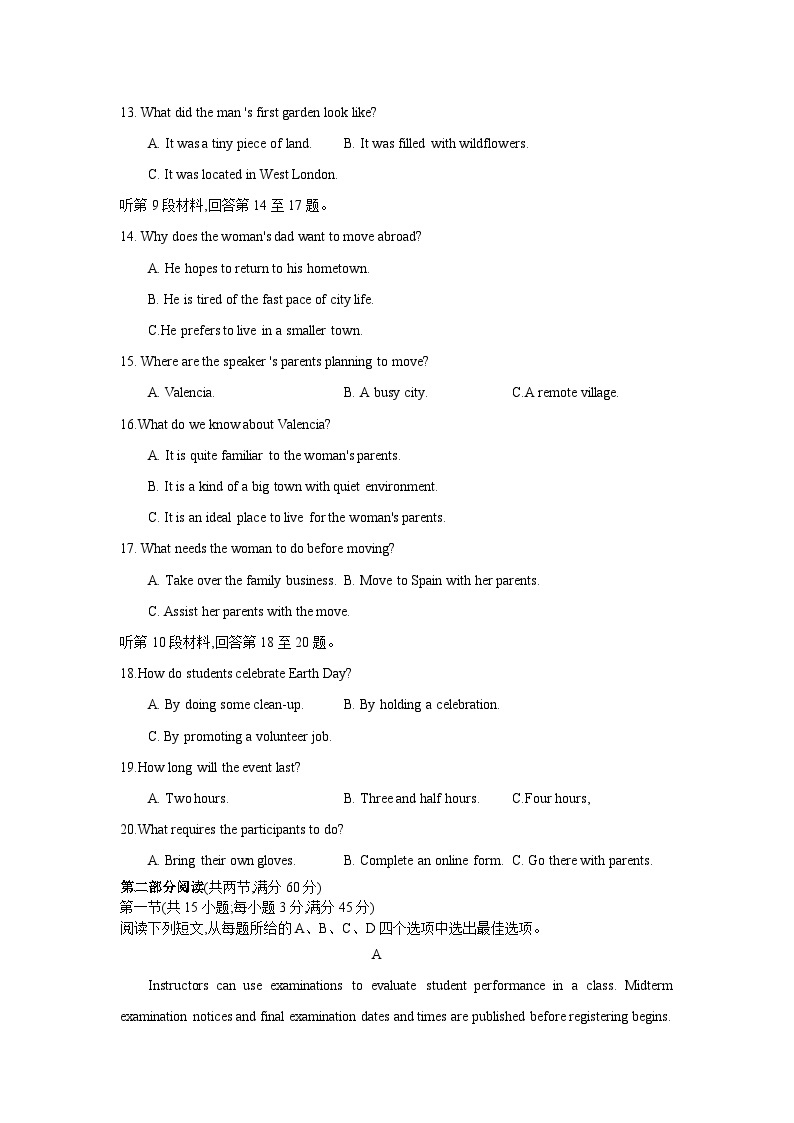 2024年山西省际名校联考二(冲刺卷）高三英语试题（B卷）03