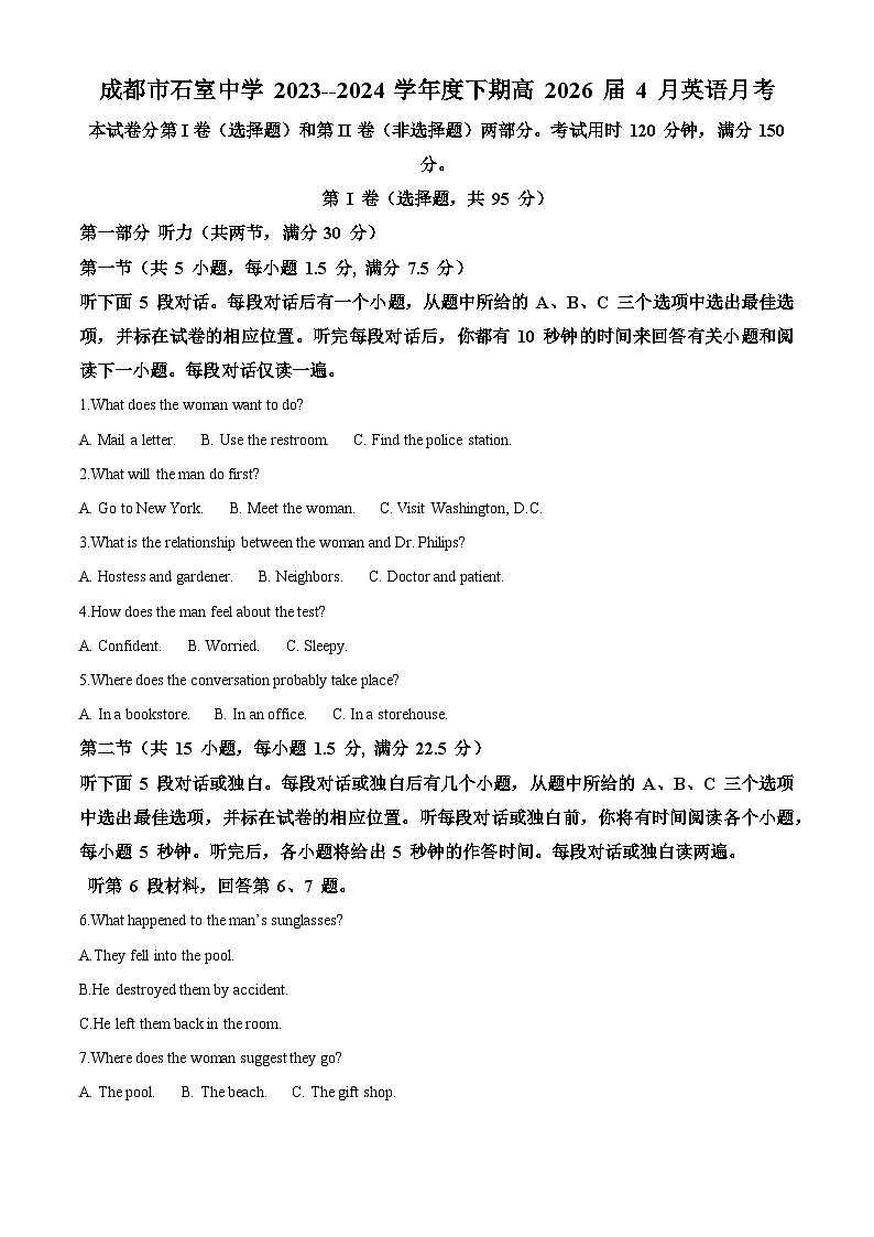 四川省成都市石室中学2023-2024学年高一下学期4月月考英语试题(Word版附解析)01