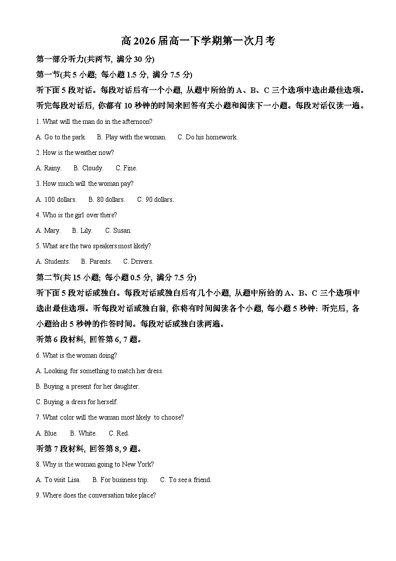 四川省内江市翔龙中学2023-2024学年高一下学期第一次月考英语试题(Word版附解析)01