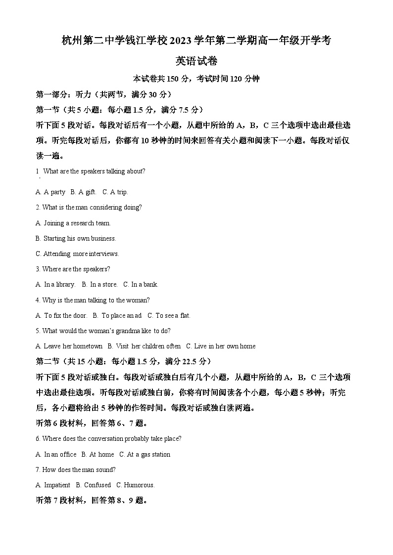 浙江省杭州第二中学钱江学校2023-2024学年高一下学期开学考试英语试题（Word版附解析）