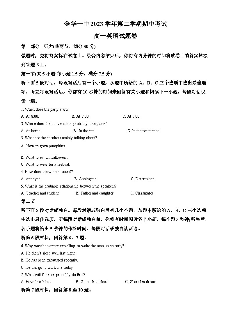 浙江省金华市第一中学2023-2024学年高一下学期4月期中英语试题 Word版无答案第1页