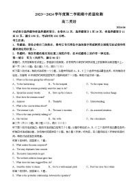 山东省枣庄市滕州市2023-2024学年高二下学期4月期中考试英语试卷（Word版附答案）