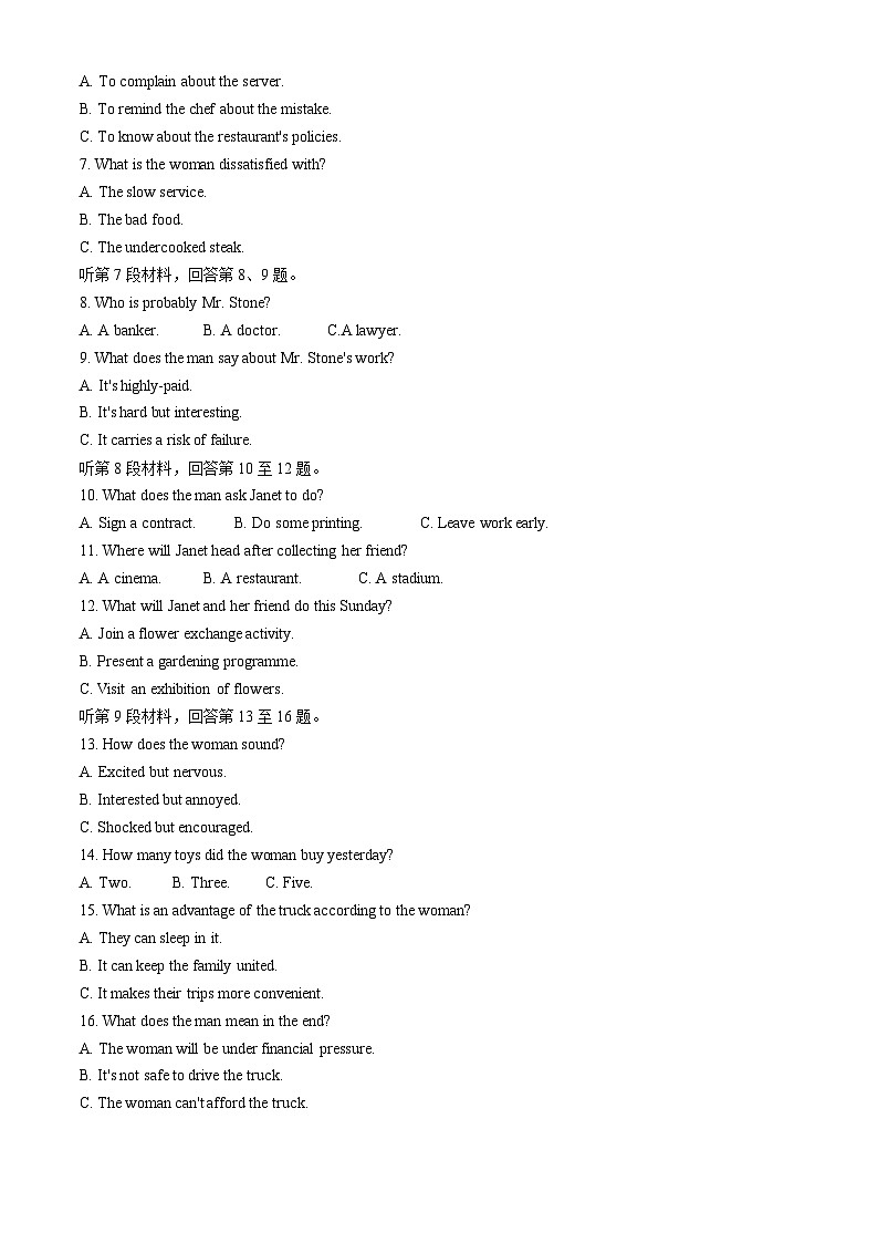 浙江省台金七校联盟2023-2024学年高一下学期4月期中联考英语试卷(Word版附答案)02
