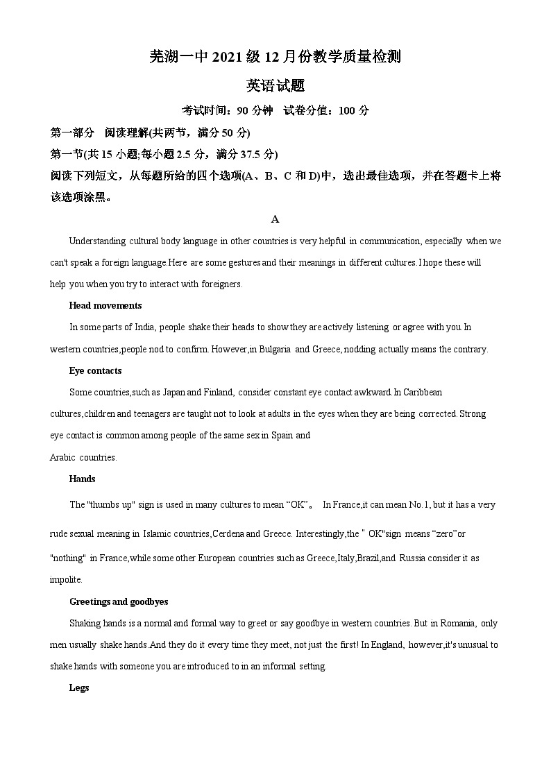安徽省芜湖市第一中学2022-2023学年高二上学期12月月考英语试卷（Word版附解析）01