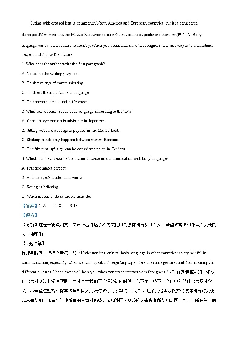 安徽省芜湖市第一中学2022-2023学年高二上学期12月月考英语试卷（Word版附解析）02
