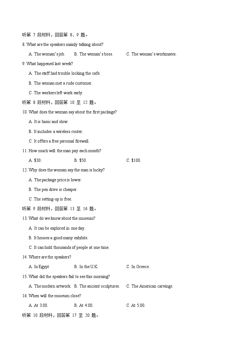江苏省决胜新高考2024届高三下学期4月大联考英语试卷(Word版附答案)第2页
