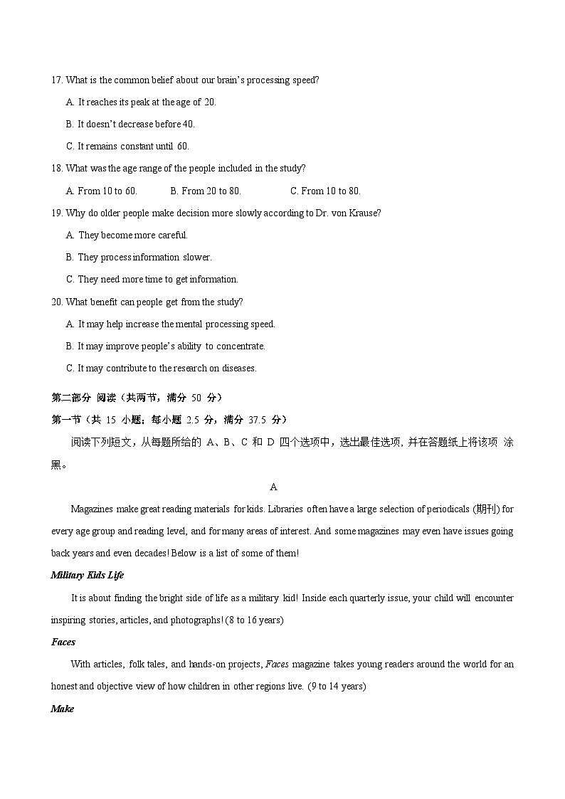 江苏省决胜新高考2024届高三下学期4月大联考英语试卷(Word版附答案)第3页