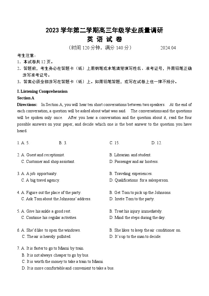 上海市青浦区2024届高三下学期二模试题  英语  Word版含答案01