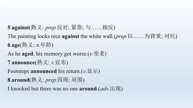 新教材(通用版)高考英语二轮复习背语篇中的常考词汇课件03