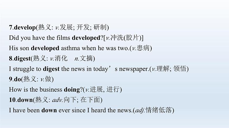 新教材(通用版)高考英语二轮复习背语篇中的常考词汇课件08