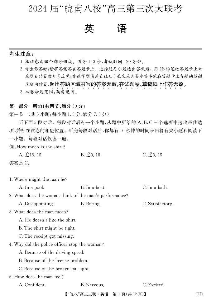 英语试题第1页