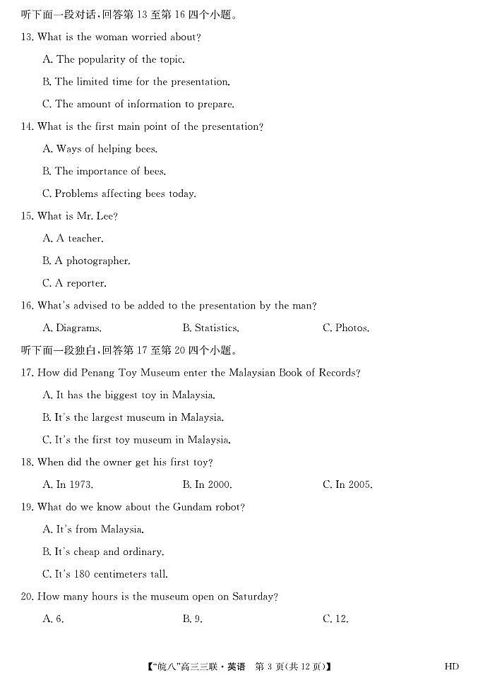 英语试题第3页