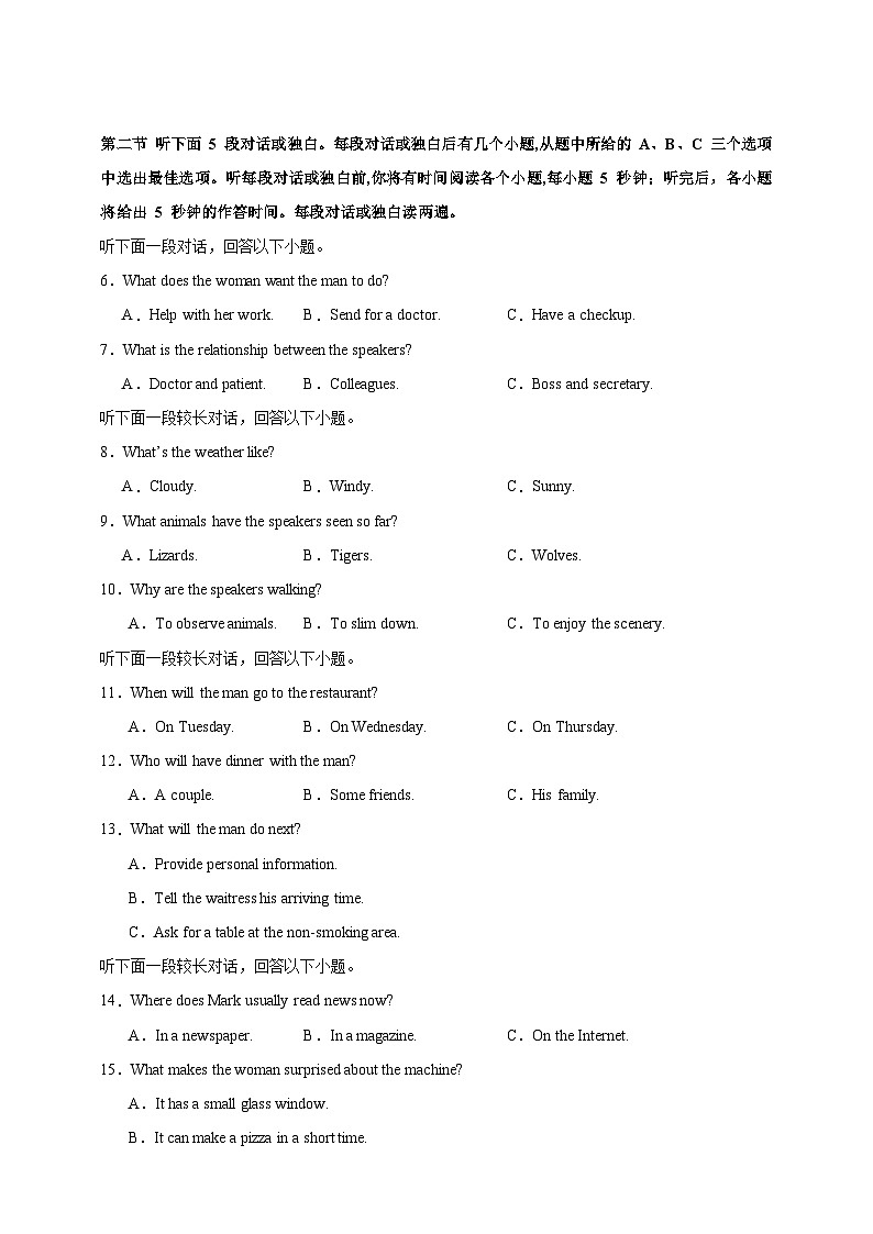【九省新高考卷】决胜2024高考英语仿真模拟英语试卷01(解析版+试题版+听力)02