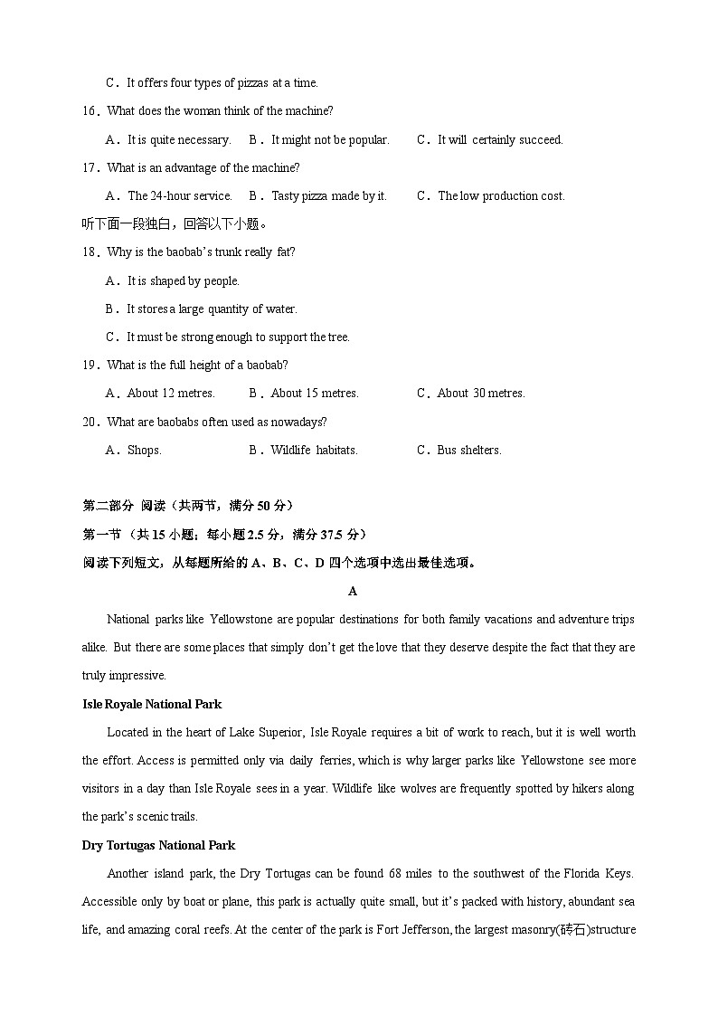 【九省新高考卷】决胜2024高考英语仿真模拟英语试卷01(解析版+试题版+听力)03