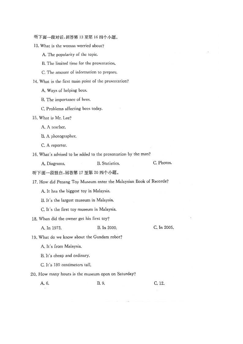 2024安徽省皖南八校高三下学期4月第三次联考试题英语PDF版含解析03