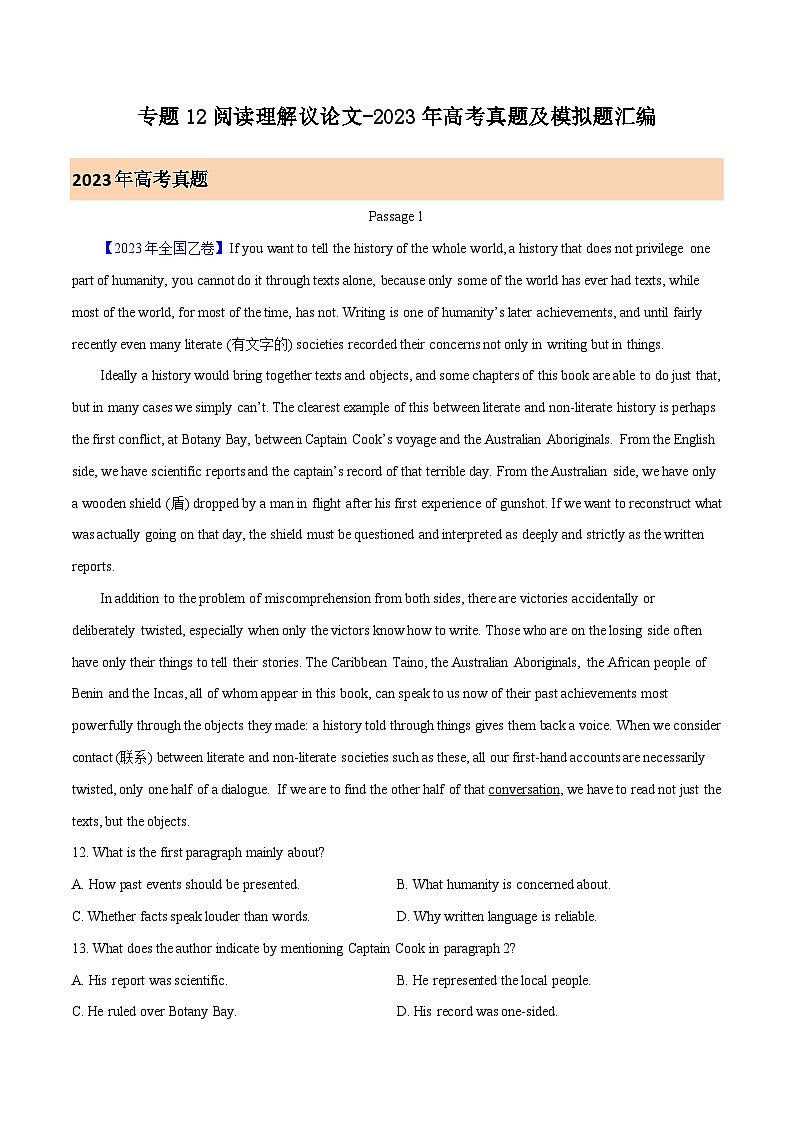 专题12阅读理解议论文(解析版)- 2023年高考英语真题及模拟题英语分项汇编(全国通用)第1页
