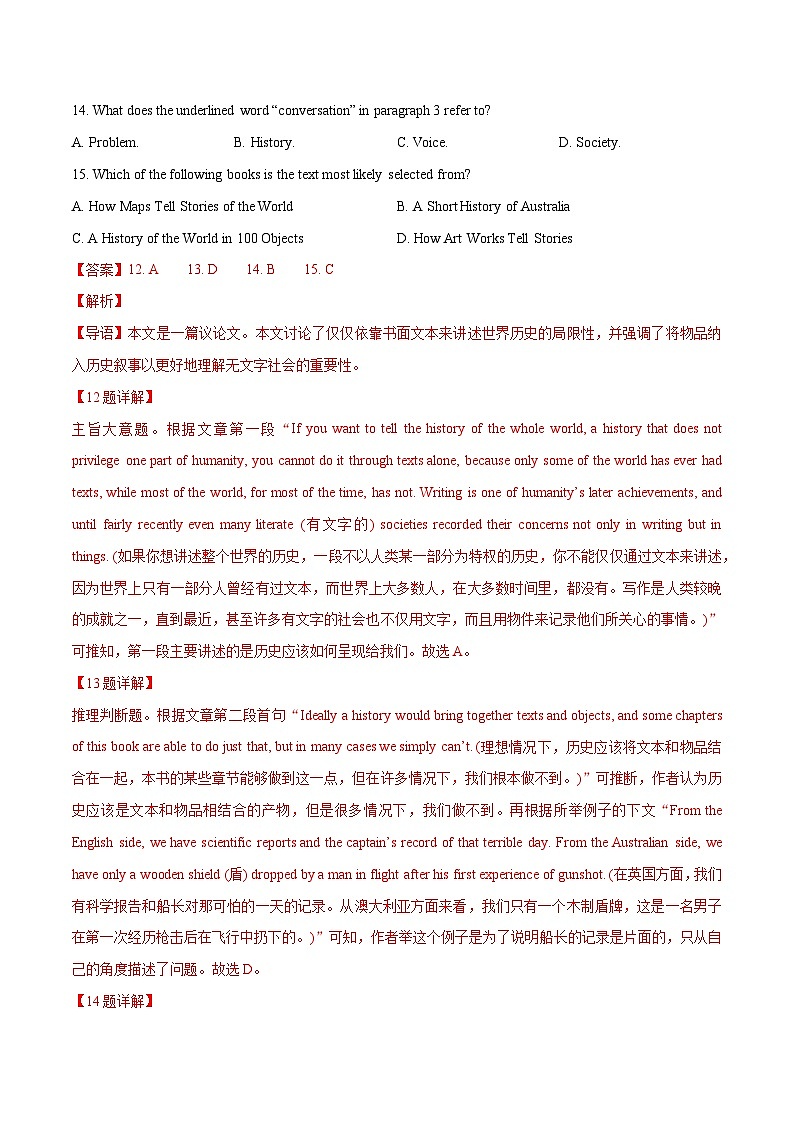 专题12阅读理解议论文(解析版)- 2023年高考英语真题及模拟题英语分项汇编(全国通用)第2页