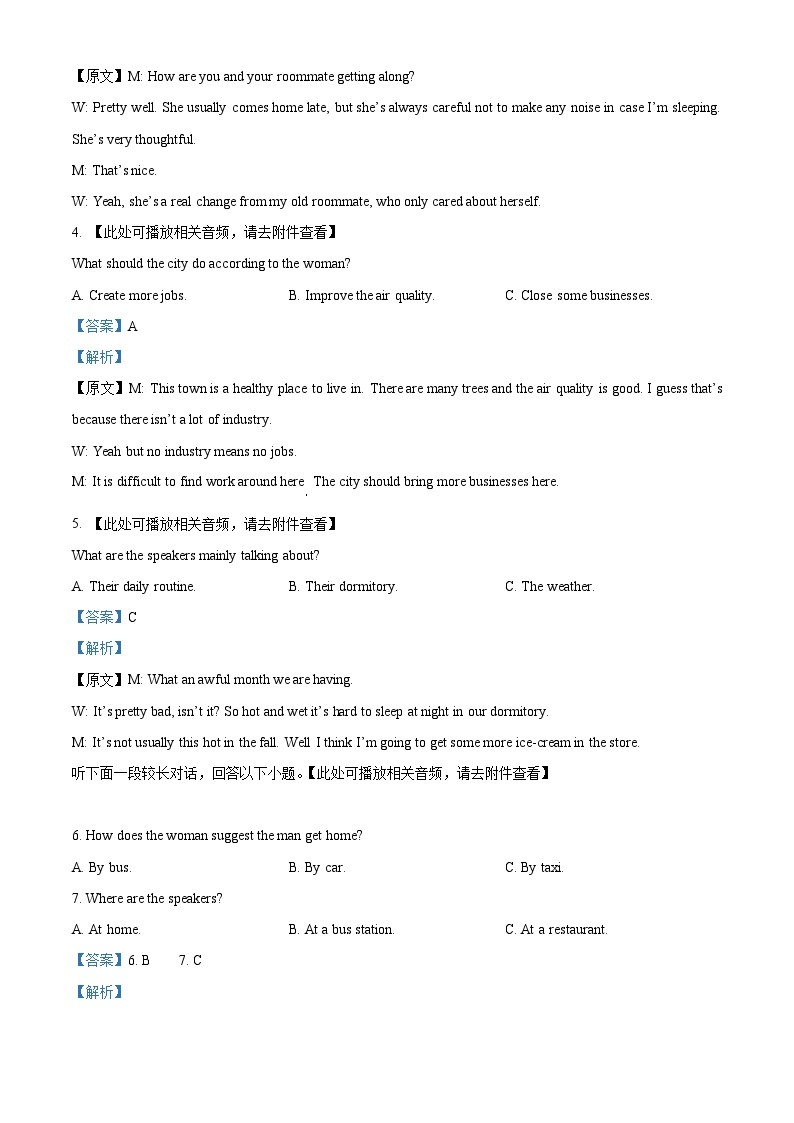 重庆市璧山来凤中学校2023-2024学年高二下学期3月月考英语试题（原卷版+解析版）02