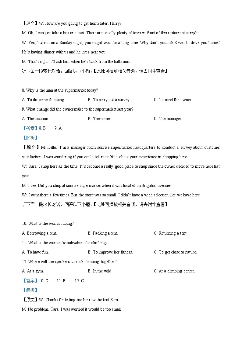 重庆市璧山来凤中学校2023-2024学年高二下学期3月月考英语试题（原卷版+解析版）03