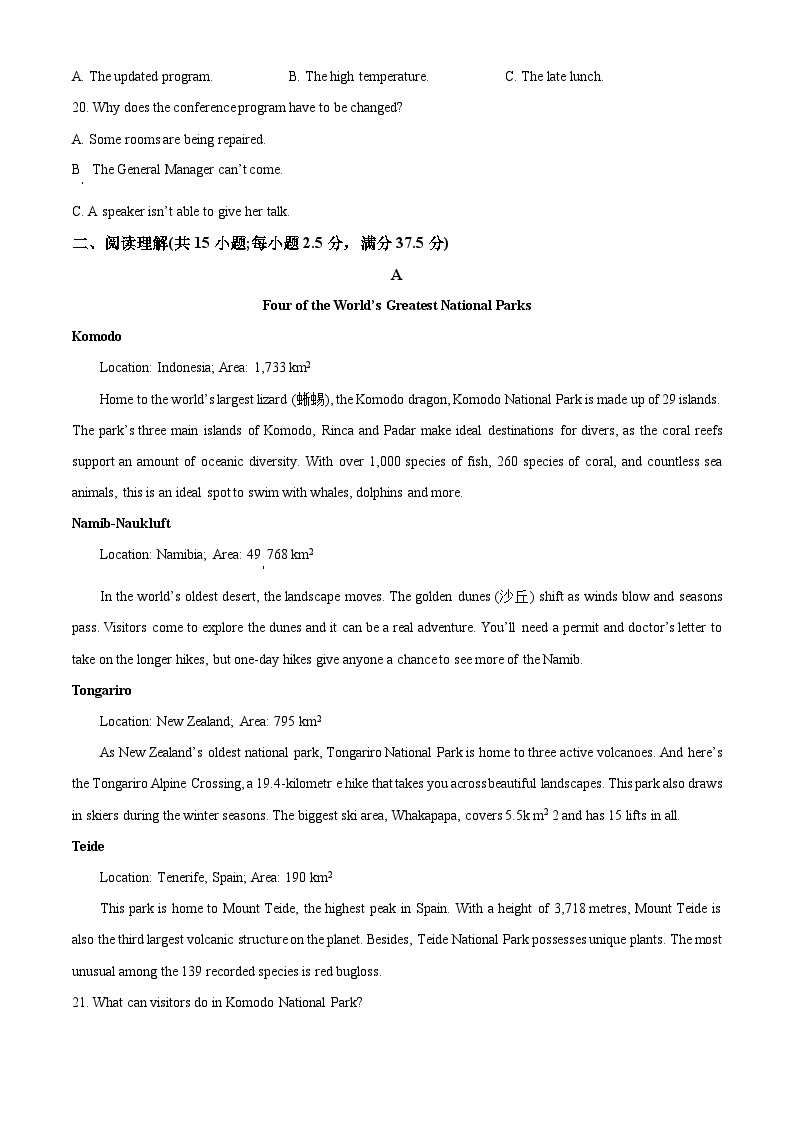 重庆市璧山来凤中学校2023-2024学年高二下学期3月月考英语试题（原卷版+解析版）03